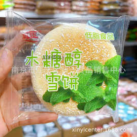 真臣木糖醇雪饼蛋奶饼莲子饼全麦雪饼法式雪饼一箱7.8斤