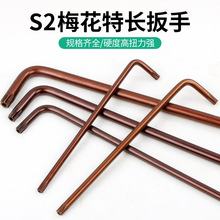 梅花星型米字中孔内六角扳手单只套装T10T15T27T30T40T50高硬度