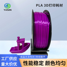厂家批发3d打印耗材PLA1.75mm1KG3d打印机材料PLA高温打印笔材料