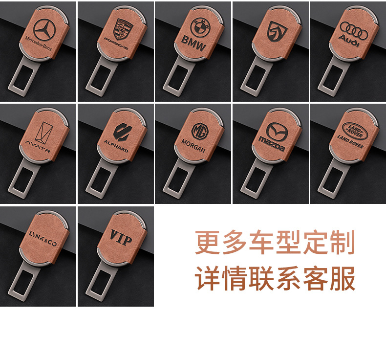 Cross-border explosions can be fixed LOGO car safety plug with bayonet with extender insertion piece car interior essential supplies