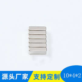 方形磁铁片批发10*2*2/10*3*2/10*4*2mm长方形钕铁硼磁强力磁铁