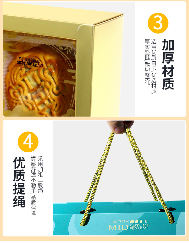 24月饼盒现货详情页7_15.jpg