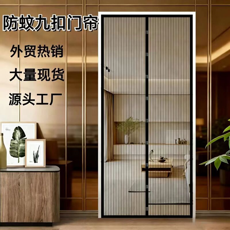 Summer Household Mosquito-Proof Door Curtain with Stripes, Magnetic, No-Drill, Self-Adhesive, Nine-Magnetic Buckle Mosquito-Proof Door Curtain Summer Household Mosquito-Proof Door Curtain with Stripes, Magnetic, No-Drill, Self-Adhesive, Nine-Magnetic Buckle Mosquito-Proof Door Curtain