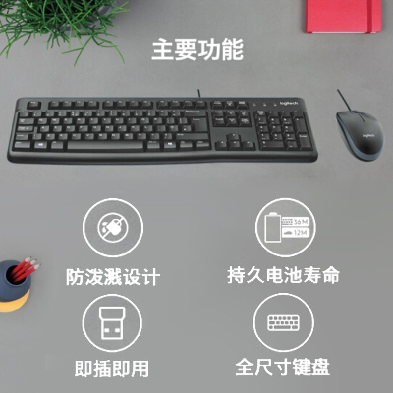 開封ロジクール MK120 有線キーボードとマウスセット オフィスキーボードとマウス ゲーム ホーム ラップトップ MK200|undefined
