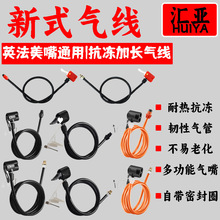 打气筒气线气管带打气嘴防冻老式充气筒美英法嘴