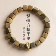 天然绿檀木手串情侣方糖珠混天绫跑环新中式风藏式盘玩文玩手链女