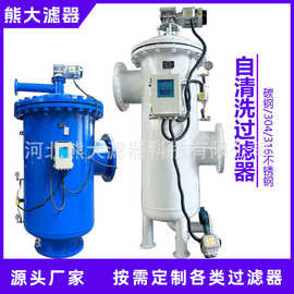 厂家供应全自动卧式刷式自清洗过滤器 除污器滤水器压差时间控制