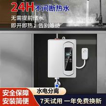 电热水龙头速热厨房家用卫生间两用即热式电热水器变频恒温小厨宝