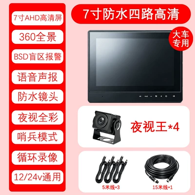 Driving recorder: AHD High-Definition Night Vision - does-not-include-memory-card-7inch-waterproof-four-way-high-definition