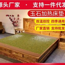 電加熱赭石玉石床墊負離子床墊 玉石床墊加熱