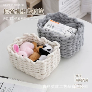 Woven storage system, table storage basket