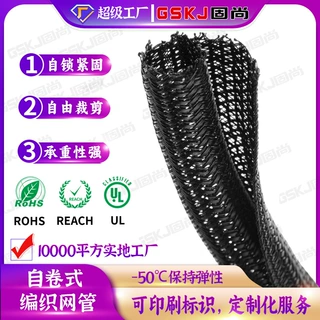 定制开口式单丝黑色自卷管电线屏蔽保护套管线束理线套编织网管