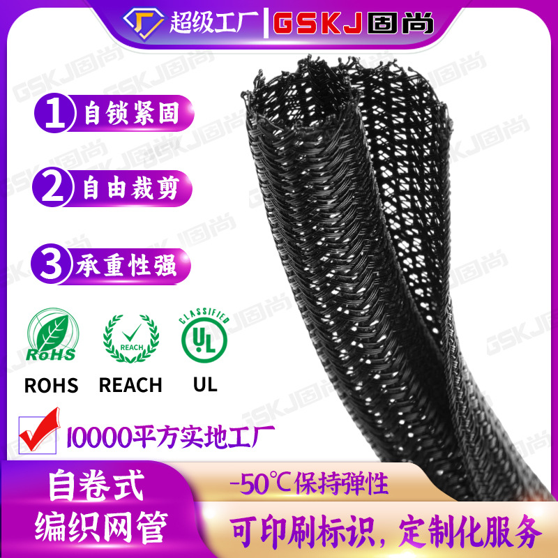 定制开口式单丝黑色自卷管电线屏蔽保护套管线束理线套编织网管