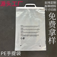印刷PE加厚透明自封袋圣诞服装服饰家居家纺五金电气手提袋手柄袋