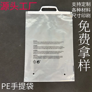 厂家透明ppe手提按扣袋 圣诞内裤服装衣架包装袋子自封纽扣挂钩袋