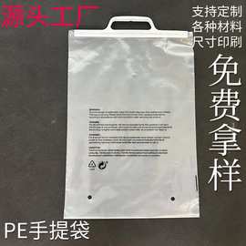 印刷pe加厚透明自封袋家居家纺五金电气手提袋手柄袋30丝自封袋