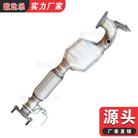 三元催化器