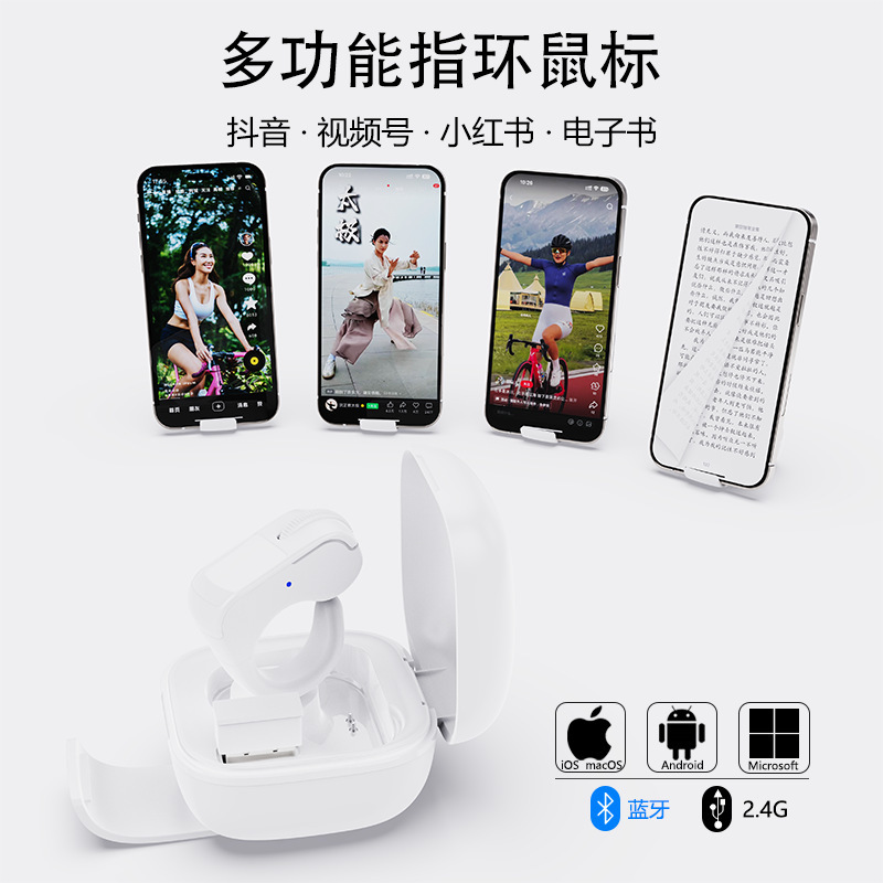 新款蓝牙戒指带充电仓多功能触摸迷你2.4G无线智能遥控指环鼠标|undefined