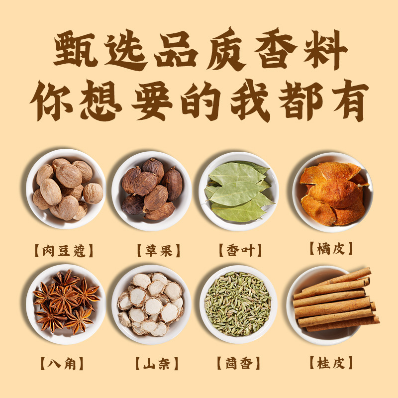 Fast Seasoning Daquan Cumulature Cumulature Cumulating Cumin Cumin White Pyder Pepper Pepper Pepper Basic Barbecue Barbecue Leaf Octagon 4