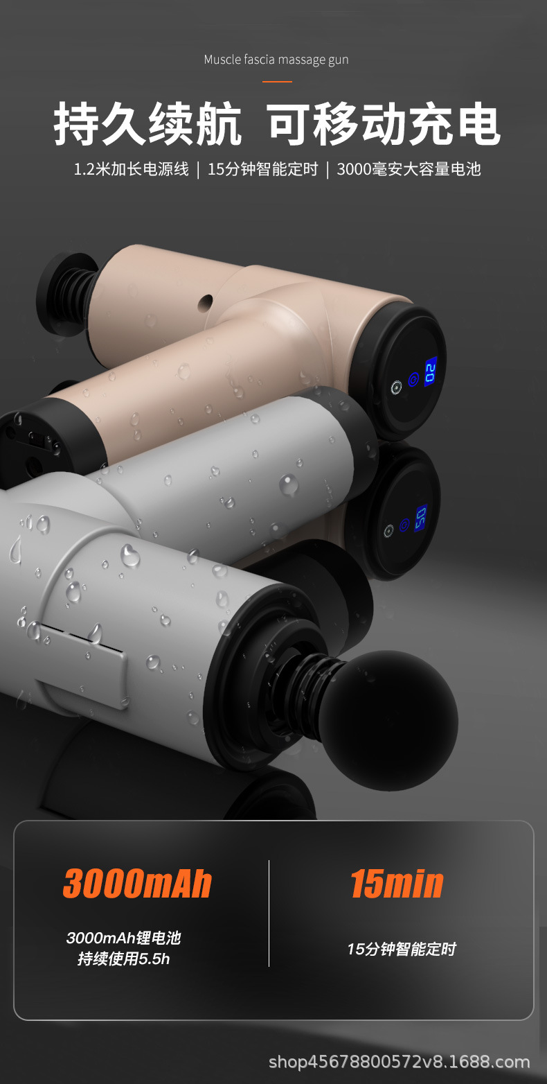 筋膜枪详情-1_12.jpg