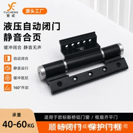 合页、铰链;拉手;闭门器开门器
