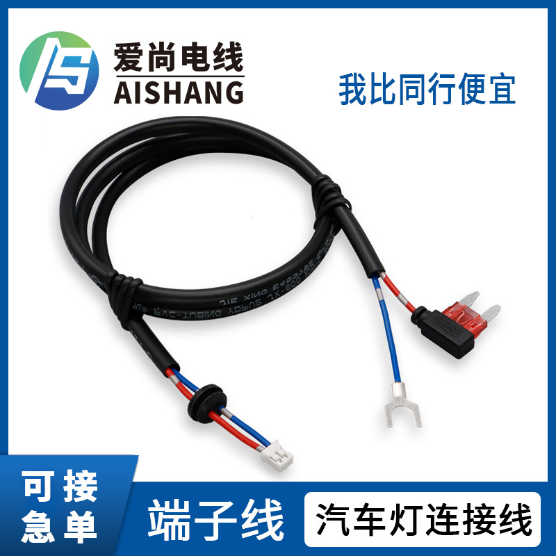 厂家供应汽车灯连接线 PH2.0-2P转UT6-6端子线 AVSS0.5平方汽车线