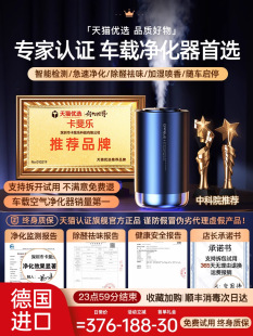Car Air Purifier, Wireless Odor Removal, Formaldehyde Removal, Car Spray Humidifier, Aromatherapy Machine in New Car