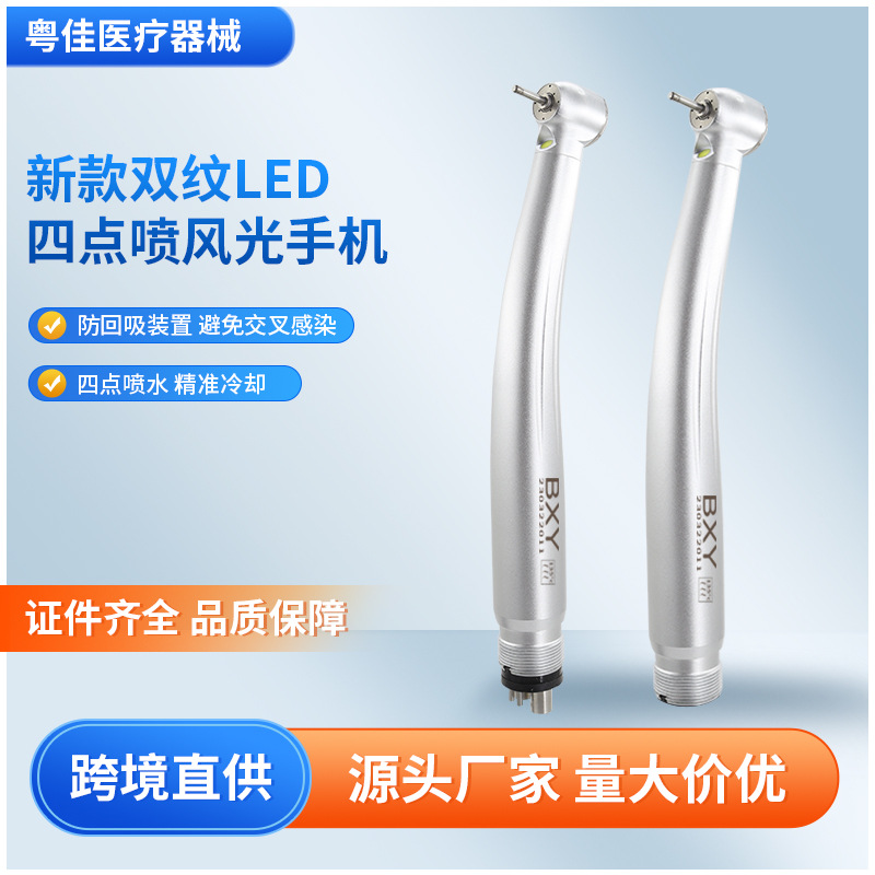 Dental high-speed four-point spray scenery mobile phone waterproof…