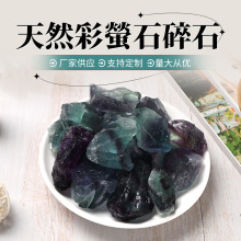天然应彩萤石原石跨境水晶 香薰扩香消磁石供佛花盆工艺品装饰