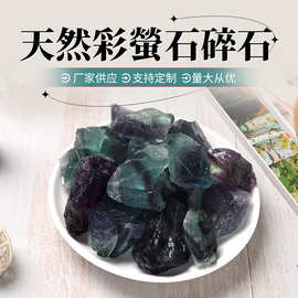 天然应彩萤石原石跨境水晶 香薰扩香消磁石供佛花盆工艺品装饰