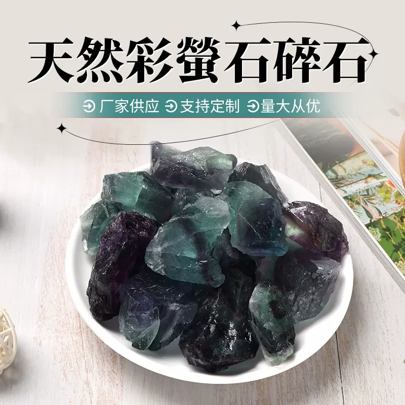 天然应彩萤石原石跨境水晶 香薰扩香消磁石供佛花盆工艺品装饰
