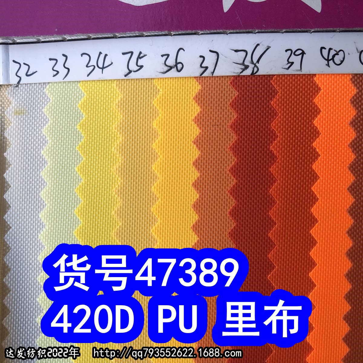 47389#款420DPU里布、涤纶420D牛津布平纹里布加密420D箱包布