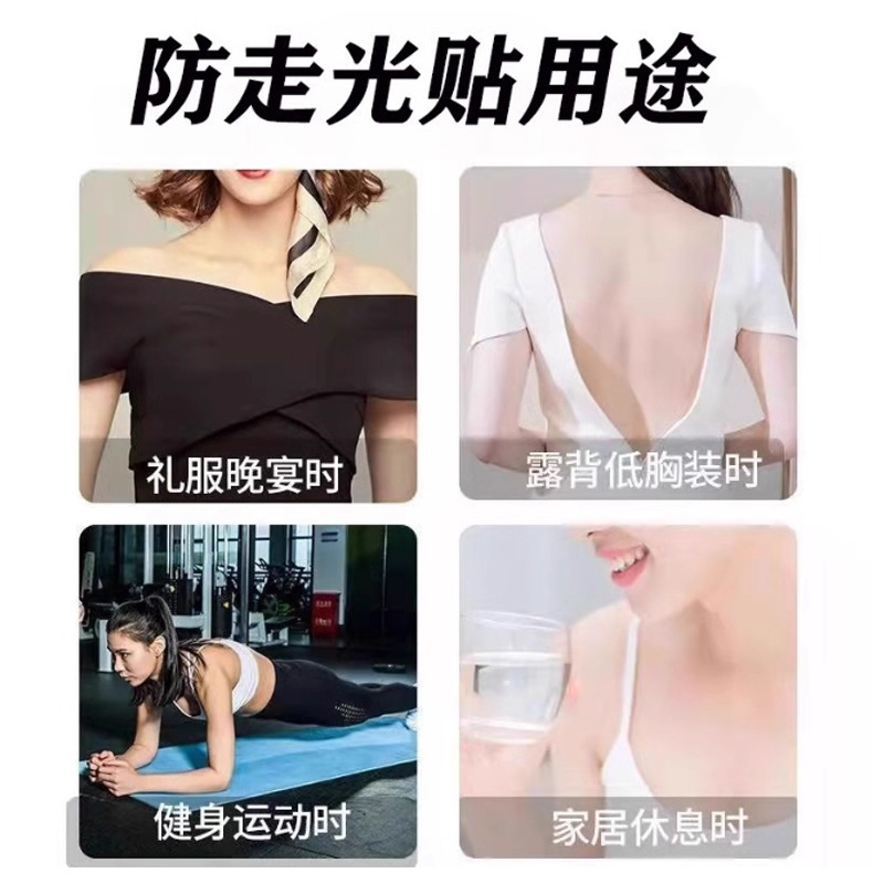 防走光贴领口防滑神器隐形透明无痕固定夏季一次性防汗衣领走光贴|undefined