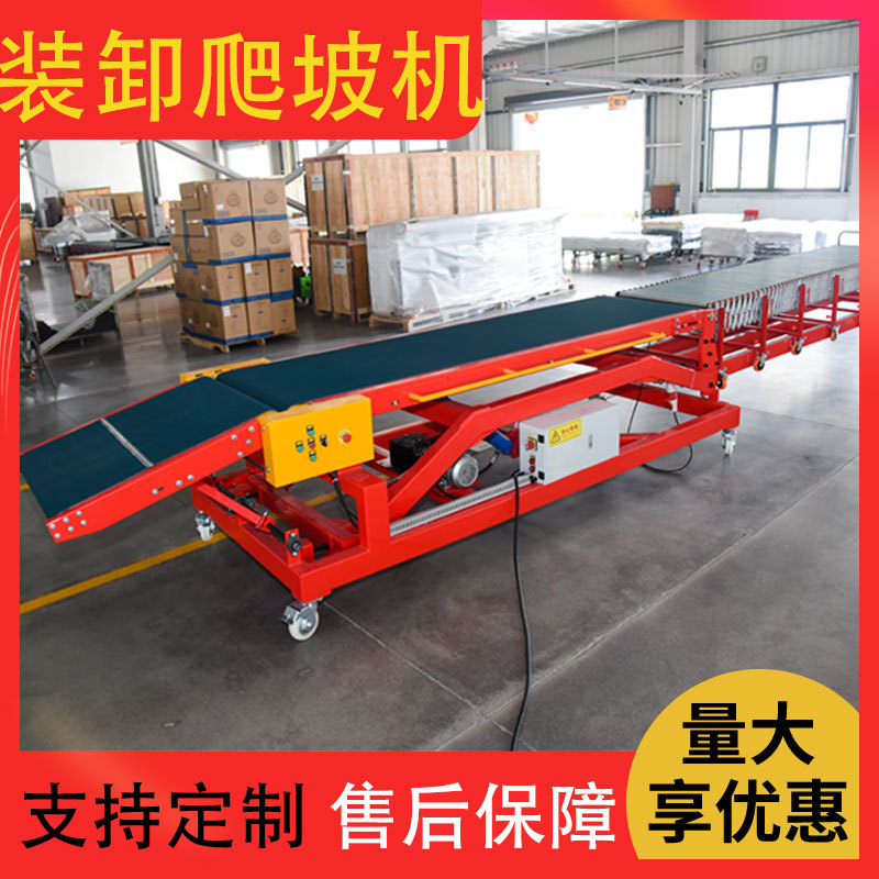 皮带流水线爬坡机液压升降机提升送料机传输机集装箱装卸货 输送