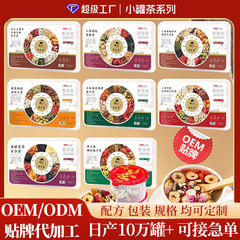 健康茶 小缶茶 高麗人参 鹿角膠 桑葚 多種フレーバー 菊花配合 無煎じハーブティー OEM加工