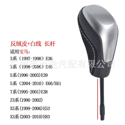 Sürətlər qutusu və əl tormozu başlıqları, Suitable for BMW 3 Series 5 - sk-bmw195-suede-leather-white-thread-long-rod