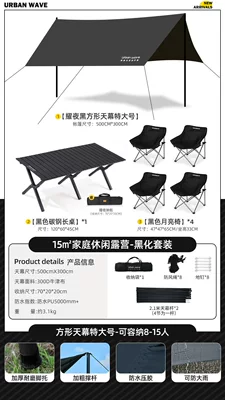 Avtomobil yan çətirləri tent outdoor black-style camping - 15-family-leisure-camping-blackout-set-no-specifications