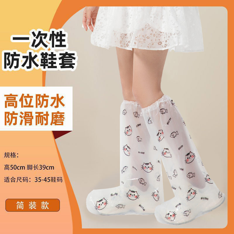 一次性儿童成人雨鞋鞋套下雨天防水防滑透明塑料脚套防雨高筒长筒|undefined