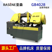 带锯床GB4028卧式带锯机切割钢筋铝材金属 液压半自动锯床