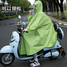 电动车电瓶车自行车雨披带袖子单人女士雨衣长款全身防暴雨双帽檐