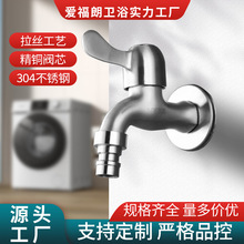 4分户外快开水嘴慢开入墙式小龙头304不锈钢水龙头铜家用洗衣机