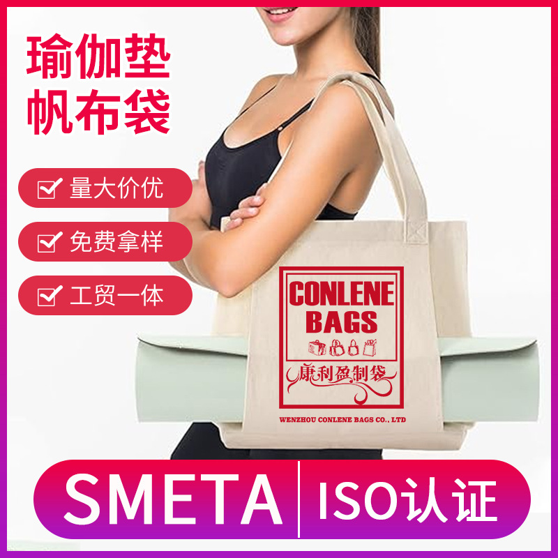 跨境出口瑜伽垫帆布包辅助用品收纳袋便携式户外瑜伽垫手提袋定制
