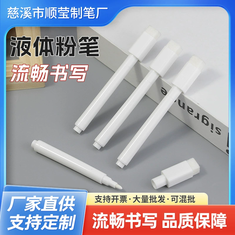 Белый жидкий мел для LED-досок, акриловых досок, на водной основе, без пыли, для стекла