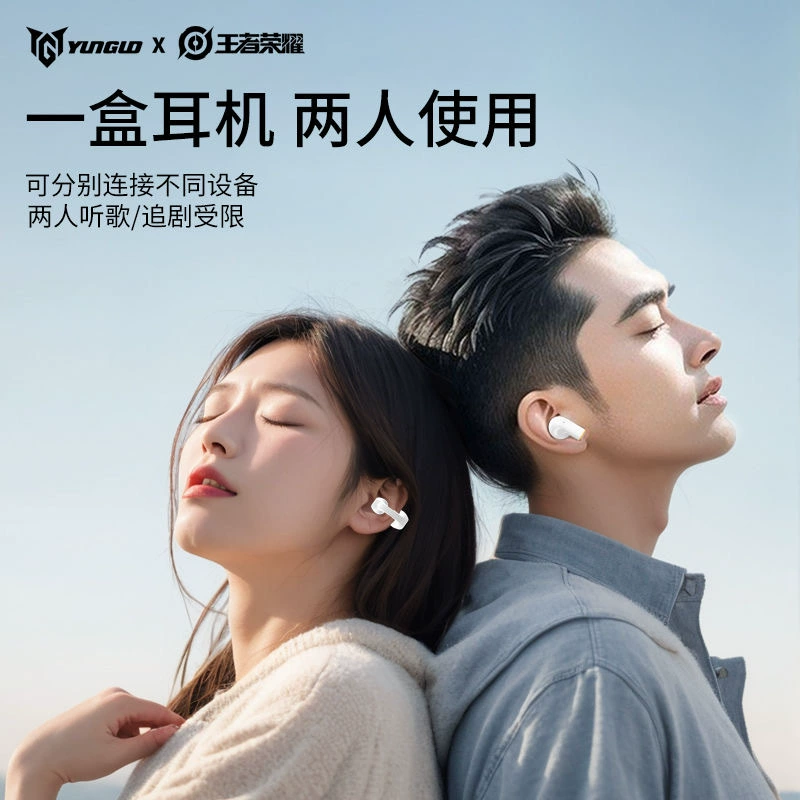 Беспроводные наушники (YUNGLO x Honor of Kings), наушники-вставки для спорта и игр, двойное использование