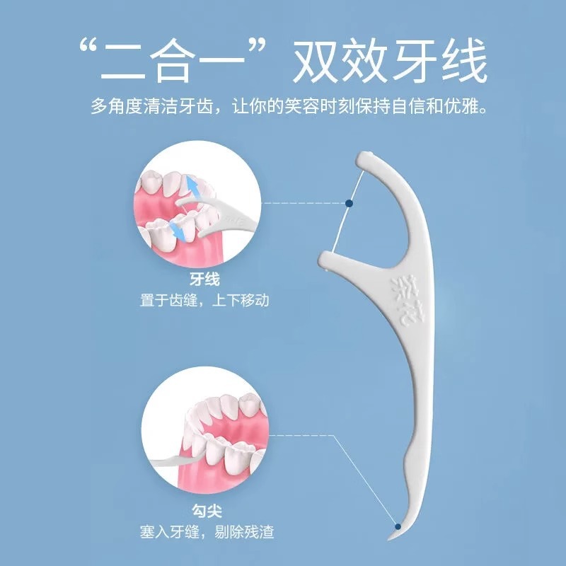 茶花超細牙線盒一次性家庭裝細滑剔牙線棒隨身便攜牙籤單支獨立裝