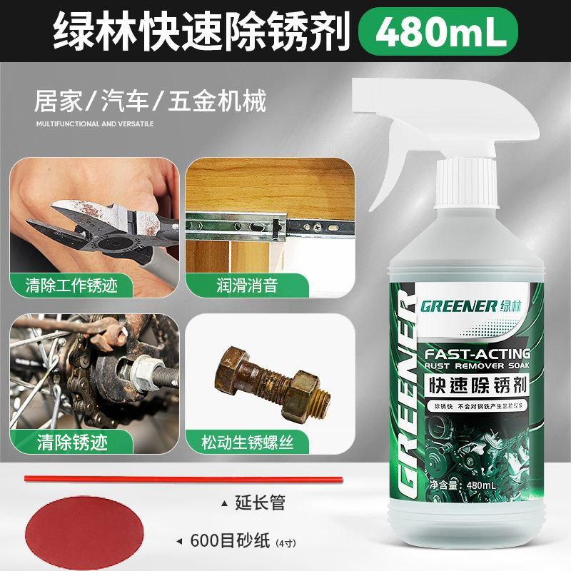 Bosque verde removedor de óxido metal limpieza rápida aceite lubricante eliminación de óxido anti-puerta eje de sonido cerradura de la ventana bisagra tornillo aflojamiento artefacto