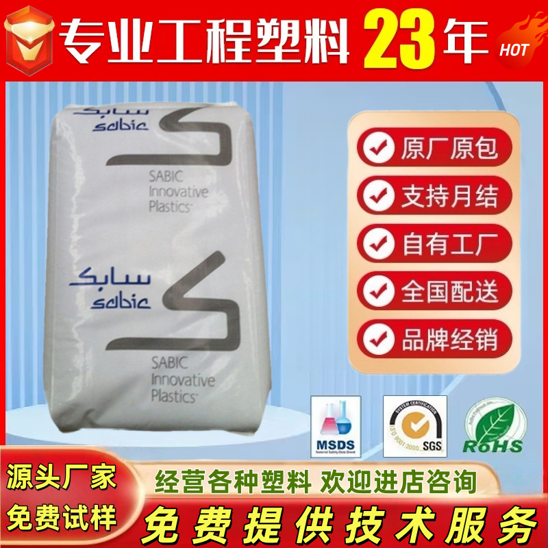 PBT	沙伯基础 357 注塑成型冲击改性阻燃抗紫外 电气配件机械配件
