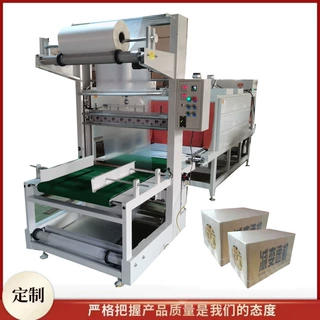 定制 大型PE热收缩机 物流快递箱塑料膜套袋封口机 热缩膜包装机