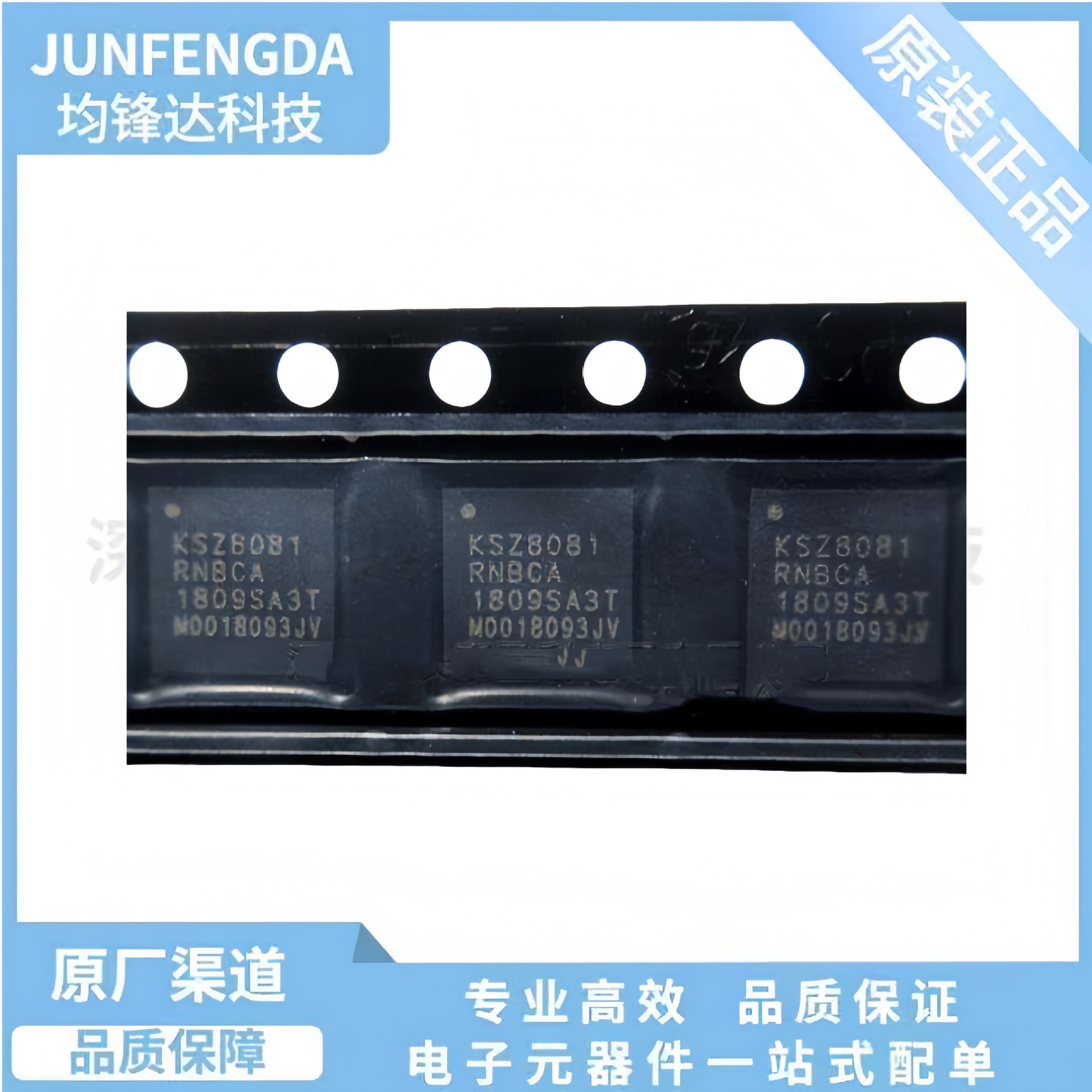KSZ8081RNBCA-TR QFN32 接口芯片 收发器 KSZ8081RNBCA