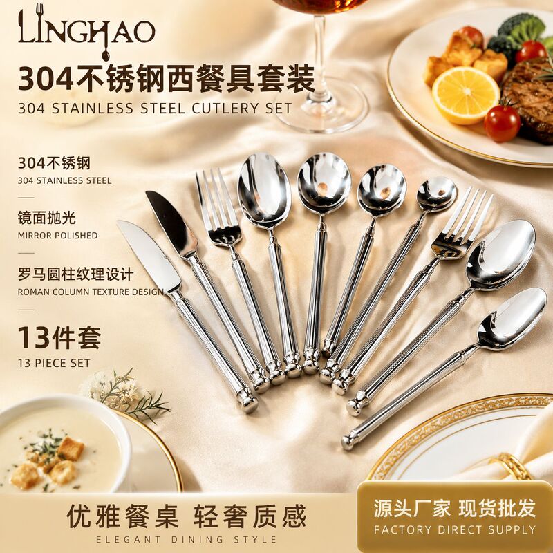 Linghao 304 Stainless Steel Steak Knife, Fork, and Spoon Set, Mirror-Polished Western-Style Tableware, Commercial Custom Logo Linghao 304 Stainless Steel Steak Knife, Fork, and Spoon Set, Mirror-Polished Western-Style Tableware, Commercial Custom Logo